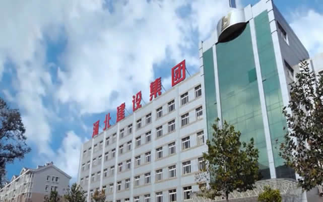 瑞昌河北建设集团